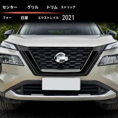 エクストレイルt33用フロントグリル【AES製】エムズスピード - メルカリ