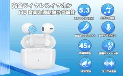 ワイヤレスイヤホン Bluetooth5.3技術 重低音 Hi-Fi 蓋を開けたら接続 ウルトラノイズキャンセリング IPX7防水規格 最長45時間再生 片耳両耳 マイク付き 小型軽量 急速充電 タッチ式音量 iPhone/Android適用
