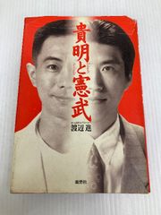 こころを鍛えるインド (講談社ニューハードカバー E 1-1) 講談社 伊藤