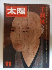 月刊少年ジャンプ 1996年 6月号 爆骨少女ギリギリぷりん 五月ちゃん