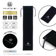 マイバチ工房 極】極プレミアム 金達人監修 高級箱付き 朴(ホオ) ヒバ