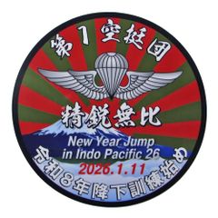 自衛隊 ワッペン 新田原基地 臨時 F-35B配備記念 パッチ ベルクロ付き
