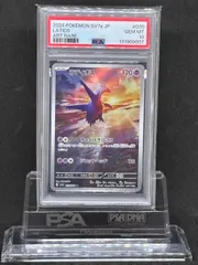 ラティオス　AR　SV7a【 楽園ドラゴーナ】070/064　PSA10