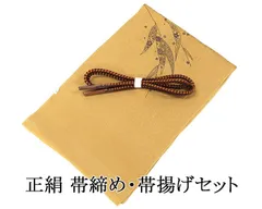 帯締め 帯揚げ 正絹 帯締め帯揚げセット 丸組 レディース 2点 セット 正絹セット 新品 着物 o5070