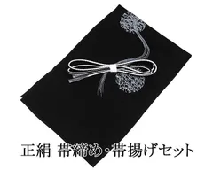 帯締め 帯揚げ 正絹 帯締め帯揚げセット 丸組 レディース 2点 セット 正絹セット 新品 着物 o5044