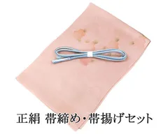 帯締め 帯揚げ 正絹 帯締め帯揚げセット 丸組 レディース 2点 セット 正絹セット 新品 着物 o5041