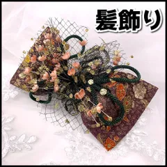 和装小物　髪飾り　コーム　リボン型　小花付　卒業式/成人式などに　現状品　YMT3-018-08-60