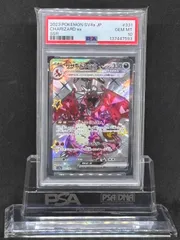 2026年最新】リザードンex ssr psa10の人気アイテム - メルカリ