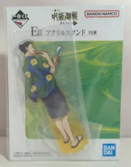 BANDAI SPIRITS 一番くじ 呪術廻戦 懐玉・玉折 弐 E賞 夏油傑/私服 アクリルスタンド