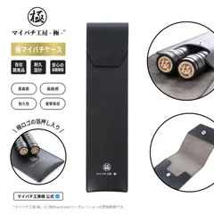 2026年最新】マイバチオーダーの人気アイテム - メルカリ