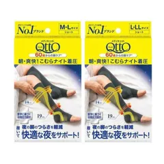 朝・爽快！こむらナイト着圧ソックス M-L L-LL 2種から1つ