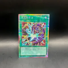 遊戯王　冥王結界波　プリズマティックシークレットレア　LOCH