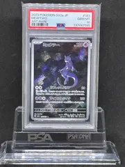 2026年最新】ミュウツーar psa10の人気アイテム - メルカリ