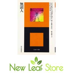 脱皮と変態の生物学: 昆虫と甲殻類のホルモン作用の謎を追う 園部 治之
