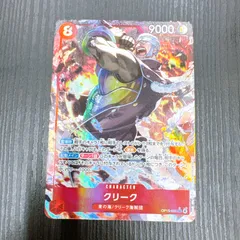 ワンピースカードゲーム クリーク SR★ OP15-008 パラレル 神の島の冒険