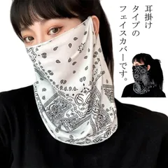 UVカット フェイスカバー フェイスマスク フェイスガード ネックカバー ネックガード ネックウォーマー バンダナ スカーフ ヘアバンド 日焼け防止 日焼け対策 接触冷感 耳掛け式