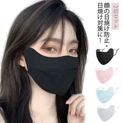 uvカット フェイスカバー レディース 日焼け防止 紫外線対策 接触冷感 ひんやり スポーツマスク ランニング ジョギング テニス おしゃれ 息苦しくない 日よけ