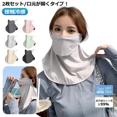 UV カット マスク 3D 接触冷感 フェイスカバー アウトドア スポーツ レディース メンズ 夏 通気性 息苦しくない ネックカバー 洗える UPF50 耳かけ