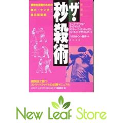 見て・聴いて弾ける! ブライアン・セッツァー(DVD付) (Instructional