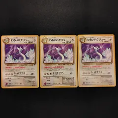 わるいハクリュー　旧裏