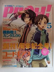 週刊ヤングジャンプ 1996年3月14日号No.13 表紙：奥菜恵 - メルカリ
