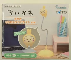 タイトー USBスタンドライト ちいかわ うさぎ