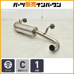 2026年最新】ジムニー JB23マフラーの人気アイテム - メルカリ