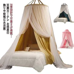 蚊帳 モスキートネット モスキートカーテン ベッドカーテン 子供 お姫様 プリンセス 2層設計 遮光性 メッシュ 虫よけ 虫除けネット 部屋飾り おしゃれ 星空 可愛い