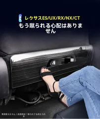 【送料無料】レクサス/Lexus ES UX RX NX CT対応 リアシート キックガード シート背面保護パネル ステンレス 2枚 防水 防汚 耐摩耗 キズ防止 車内保護 アクセント 高級感アップ かんたん取付 目を引く 選べるタイプ