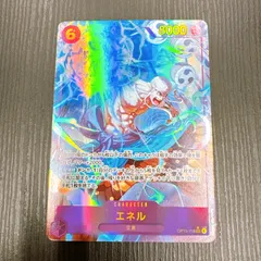 【当日発送】ワンピースカードゲーム エネル SEC★ OP15-118 シークレット パラレル シクパラ 神の島の冒険