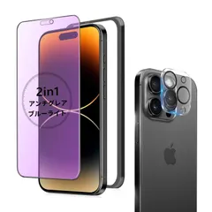 反射防止 画面フィルム 強化ガラス 用 Pro Pro 14 iPhone14Pro 14 いPhone 指紋防止 サラサラ フィルム カメラフィルム アイフォン14Pro さらさら 保護フィルム iPhone14プロ ブルーライト アンチグレア 付き ガラス