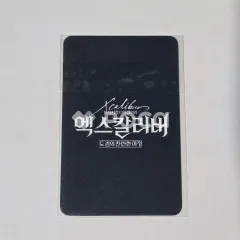 エクスカリバー ザ・ミュージカル ドキュメンタリー - Seventeen ドギョム セブチ の輝かしい旅