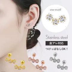 【送料無料】つけっぱなし ピアス つけっぱなしピアス サージカルステンレス 金属アレルギー アレルギー対応 引っかからない k18 18金 316l 星 スター ネジ式 ねじ式 ジルコニア チタン 付けっぱなし 小さい 小ぶり 小さめ