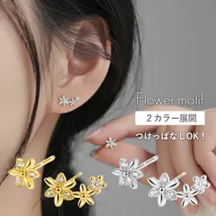 【送料無料】ピアス 花モチーフ 花びら フラワー 花 クローバー 左右非対称 アシンメトリー 一粒 ジルコニア 三つ葉 四つ葉 葉っぱ 一粒ダイヤ ニッケルフリー つけっぱなし つけっぱなしピアス 小ぶり 小さめ シンプル 小さい