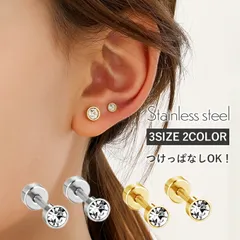 つけっぱなし ピアス つけっぱなしピアス 金属アレルギー サージカルステンレス 小さいピアス 引っかからない ステンレス 18k 18金 ねじ式 ネジ式 ゴールド シルバー 金アレ 小さめ 小ぶり ビジュー ボールビジュー キャッチレス