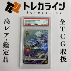 2026年最新】ワンバトルカップ キルアの人気アイテム - メルカリ