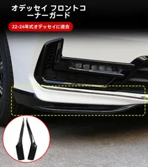 2026年最新】ホンダフィットフロントバンパーの人気アイテム - メルカリ