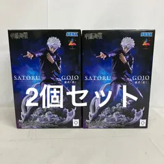 未開封 呪術廻戦 Luminasta 五条悟 虚式 茈 フィギュア 2個セット SF2B10 c101