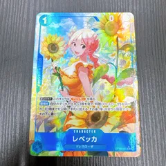 ワンピースカードゲーム レベッカ SR★ OP15-053 パラレル 神の島の冒険
