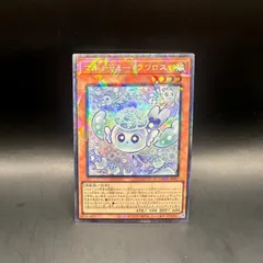 遊戯王　マルチャミー・フワロス　コレクターズレア　LOCH