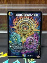 切札勝太＆カツキング-熱血の物語- キャラプレミアムトレジャー - メルカリ