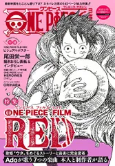 ONE PIECE magazine Vol.15 (集英社ムック)