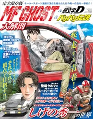 2026年最新】バリバリ伝説の人気アイテム - メルカリ