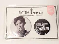 新品未開封　Snow Man 目黒蓮 1st Anniversary 缶バッジセット