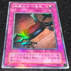 2026年最新】盗賊の七つ道具の人気アイテム - メルカリ