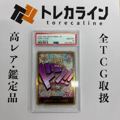 ワンピースカードゲームウタ金ドン!!カード PSA10 GEM MINT PRB01