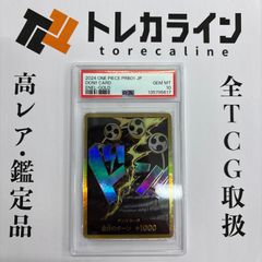 ワンピースカードゲームエネル金ドン!!カード PSA10 GEM MINT PRB01