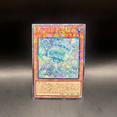 遊戯王　マルチャミー・プルリア　コレクターズレア　LOCH