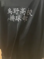 OFFICIAL ハイキュー 烏野高校 ジャージ