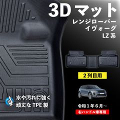 レンジローバー イヴォーク フロアマットL551新型 - メルカリ